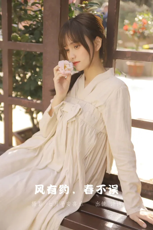 诗诗 - 《风有约，春不误》[25P]