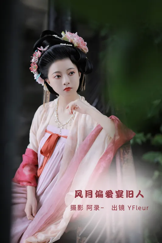 与芳 - 《风月偏爱宴旧人》[36P]