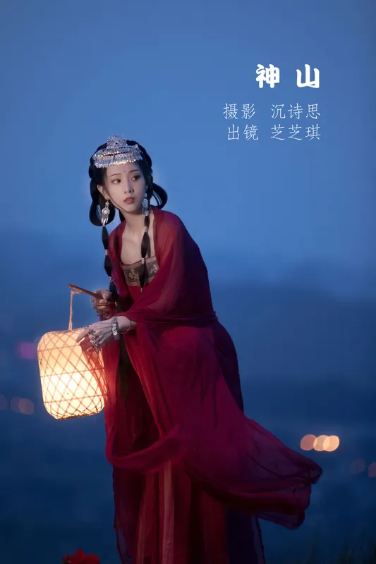 芝芝琪 – 《神山》[37P] - 机器猫次元