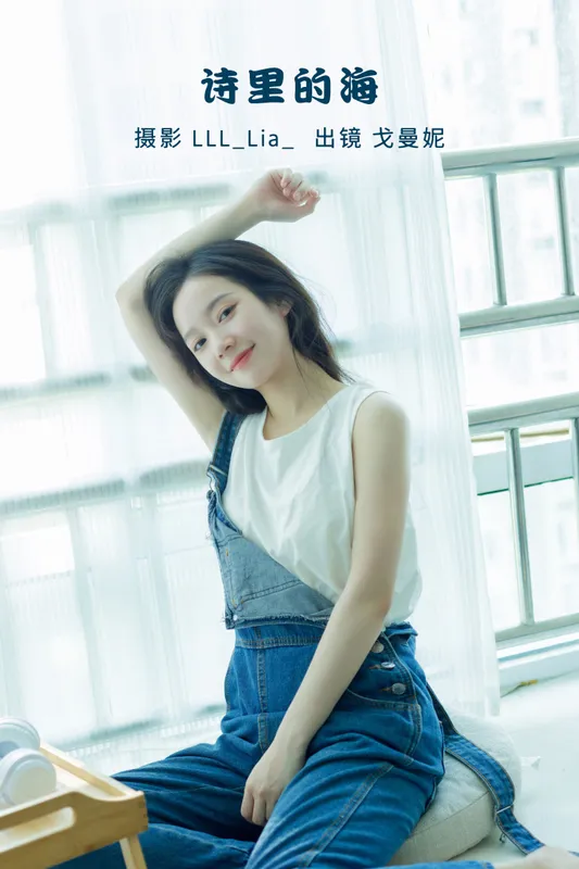 戈曼妮Nini – 《诗里的海》[35P] - 机器猫次元