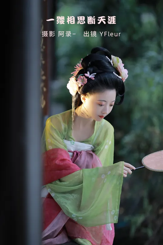 与芳 - 《一缕相思断天涯》[28P]