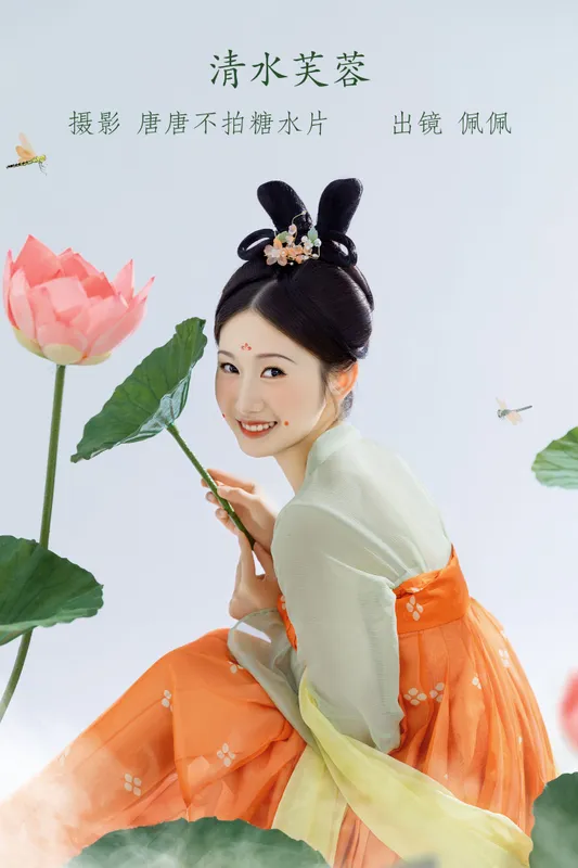 佩佩 – 《清水芙蓉》[22P] - 机器猫次元