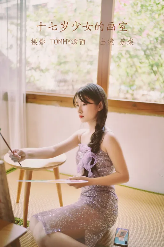 苏柒 – 《十七岁少女的画室》[24P] - 机器猫次元