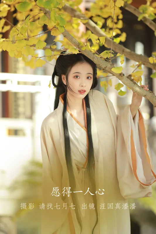 汪国真潘潘 - 《愿得一人心》[21P]