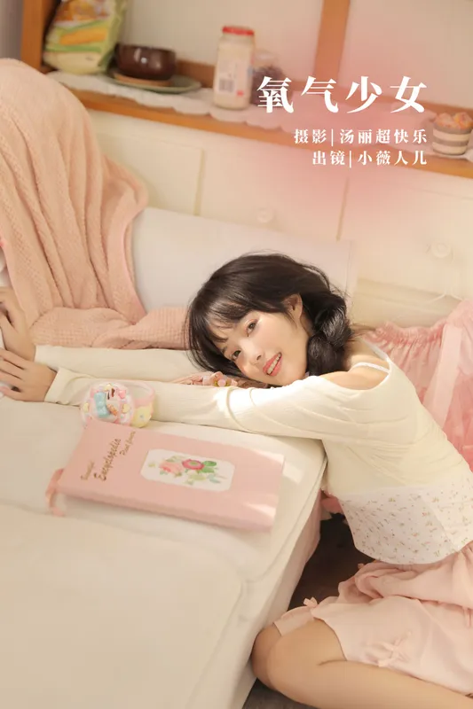 小薇人儿 – 《氧气少女》[39P] - 机器猫次元