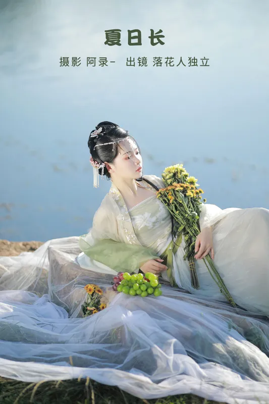 落花人独立 – 《夏日长》[36P] - 机器猫次元