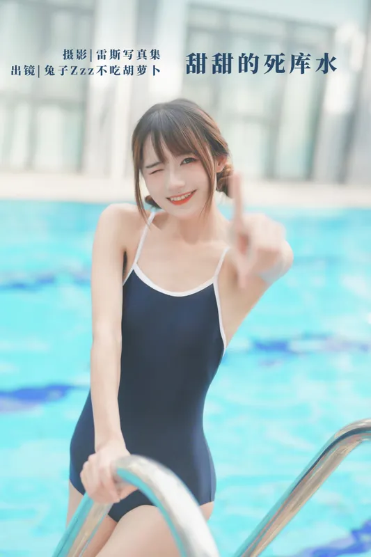 兔子Zzz不吃胡萝卜 – 《甜甜的死库水》[30P] - 机器猫次元