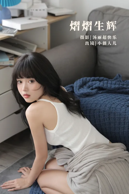 小薇人儿 – 《熠熠生辉》[40P] - 机器猫次元
