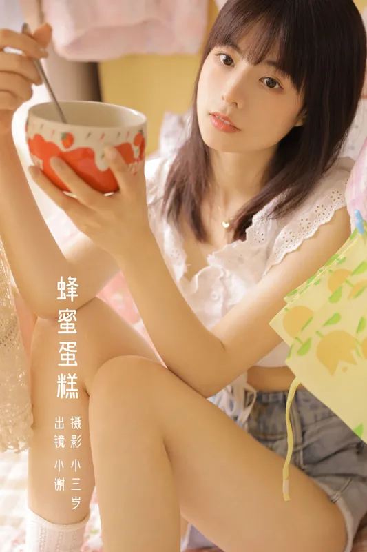 小谢 – 《蜂蜜蛋糕》[23P] - 机器猫次元