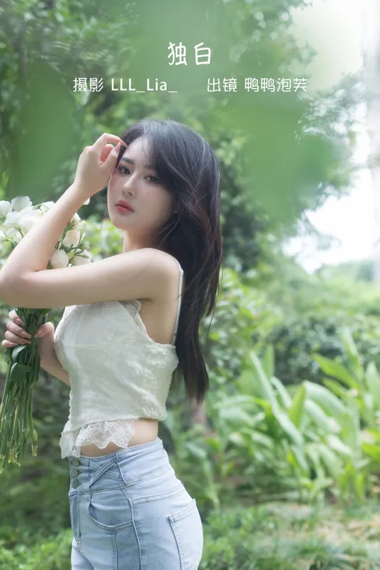 鸭鸭泡芙 – 《独白》[25P] - 机器猫次元