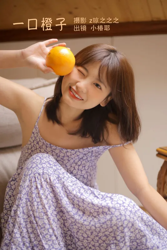 小椿耶 – 《一口橙子》[24P] - 机器猫次元