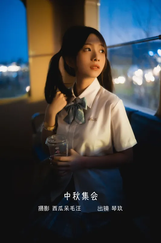 清青琴玖 - 《中秋集会》[28P]