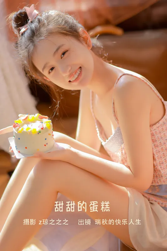 瑞秋的快乐人生 - 《甜甜的蛋糕》[21P]