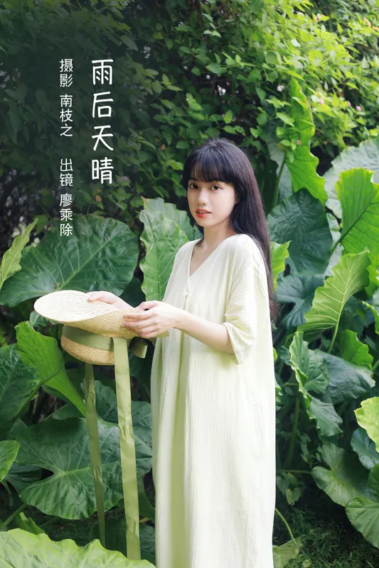 廖逃学 – 《雨后天晴》[24P] - 机器猫次元