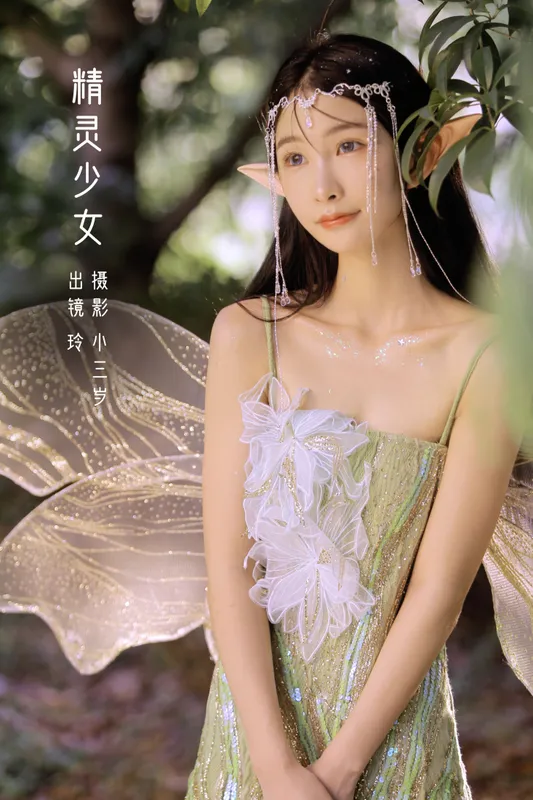 林 – 《精灵少女》[25P] - 机器猫次元