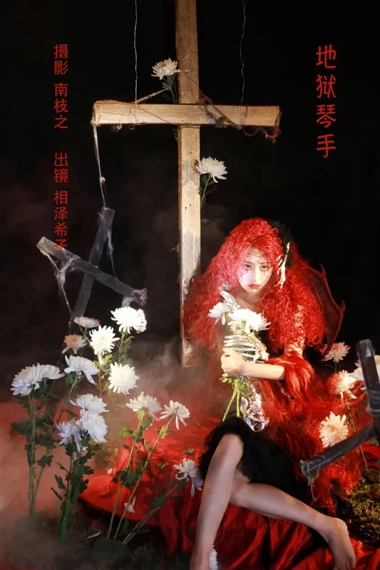 相泽希子 – 《地狱琴手》[29P] - 机器猫次元