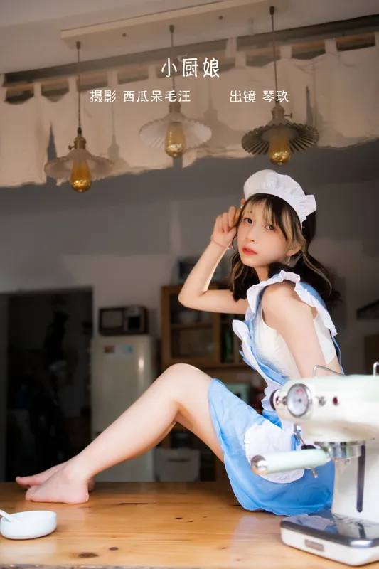 清青琴玖 - 《小厨娘》[28P]