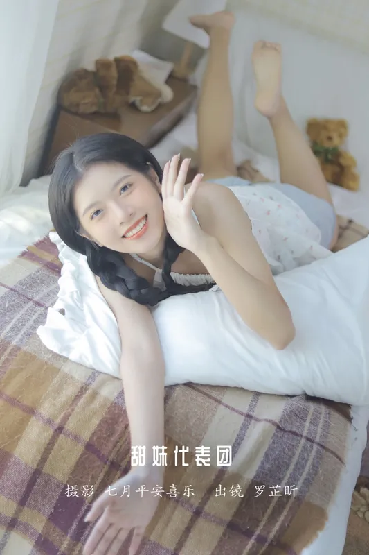 罗芷昕 – 《甜妹代表团》[25P] - 机器猫次元