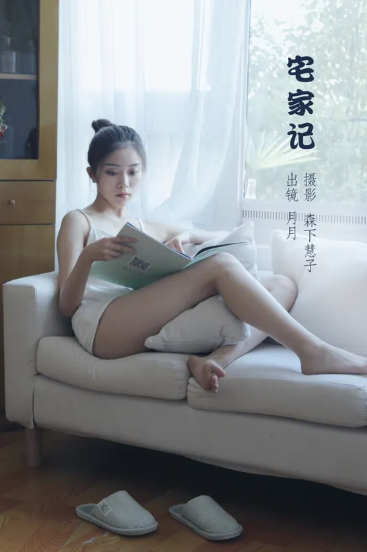 月月 – 《宅家记》[26P] - 机器猫次元