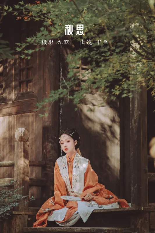 甲涟鱼鱼 - 《秋思》[22P]