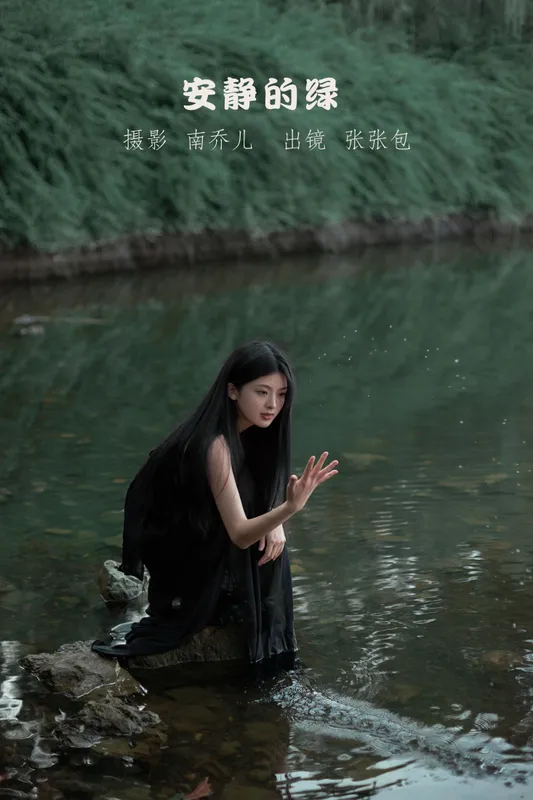 张张包 – 《安静的绿》[25P] - 机器猫次元