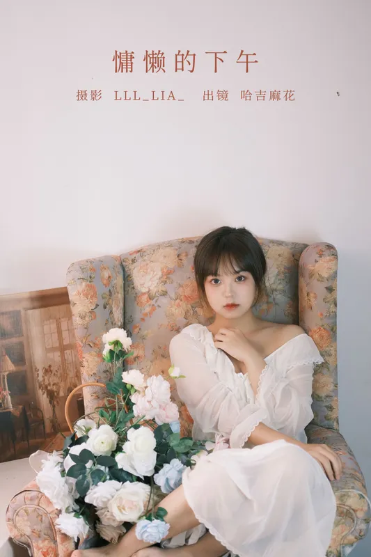 哈吉麻花 – 《慵懒的下午》[28P] - 机器猫次元