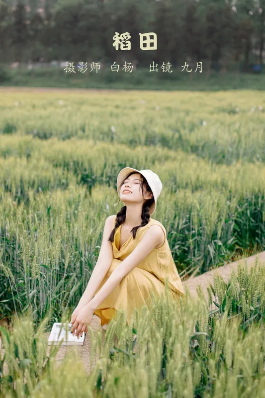 九月 – 《稻田》[30P] - 机器猫次元