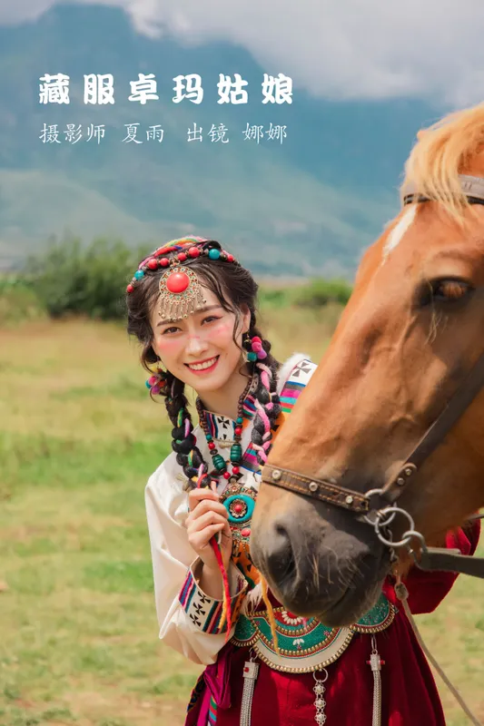 娜娜 – 《藏服卓玛姑娘》[36P] - 机器猫次元