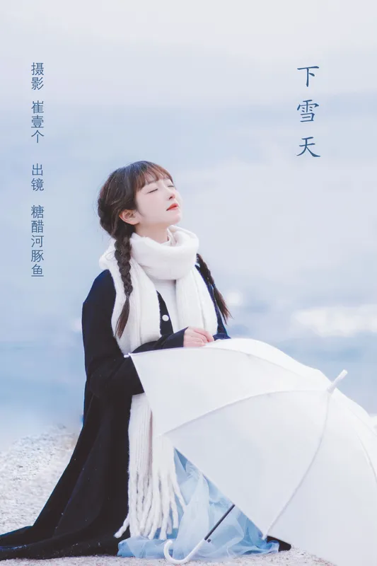-炸鸡冰可乐- – 《下雪天》[24P] - 机器猫次元