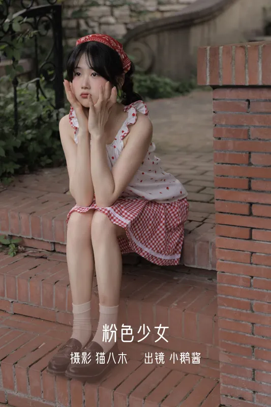 小鹅酱酱酱 – 《粉色少女》[25P] - 机器猫次元