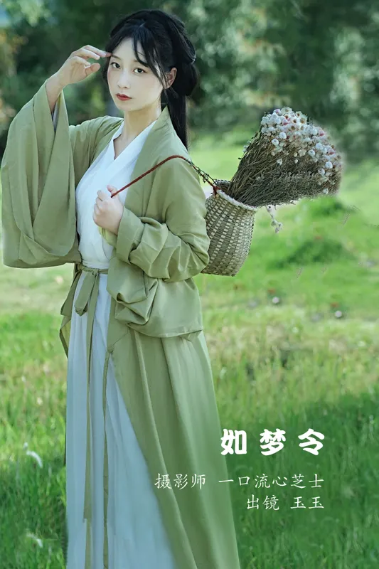 玉玉 – 《如梦令》[27P] - 机器猫次元