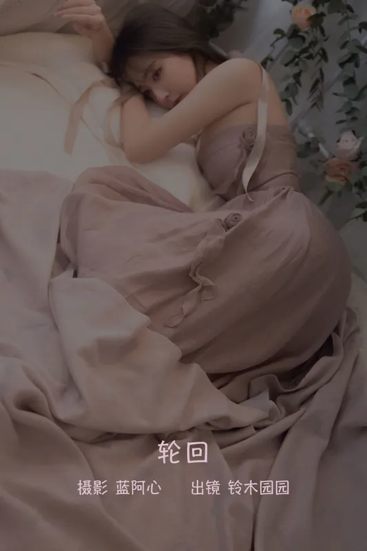 铃木园园 – 《轮回》[22P] - 机器猫次元