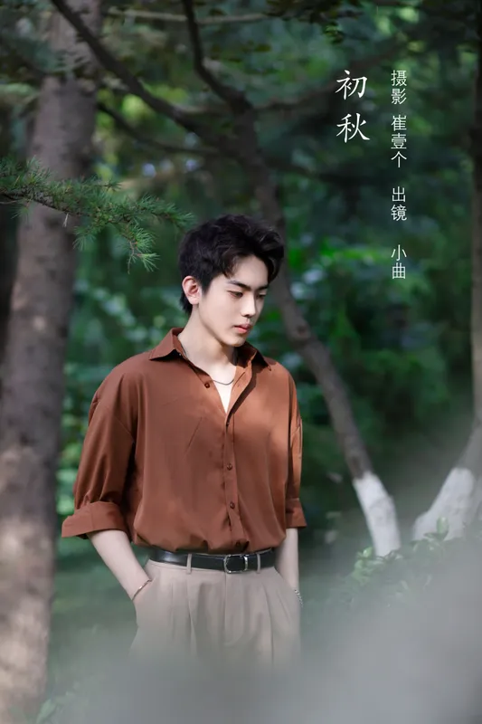 小曲 – 《初秋》[24P] - 机器猫次元