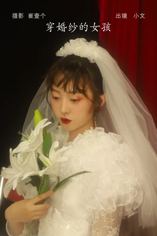 小文 – 《穿婚纱的女孩》[22P] - 机器猫次元