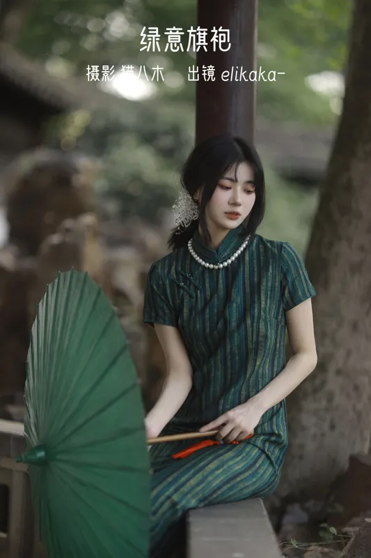 Elikaka - 《绿意旗袍》[36P]
