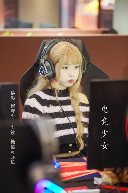 -炸鸡冰可乐- – 《电竞少女》[23P] - 机器猫次元