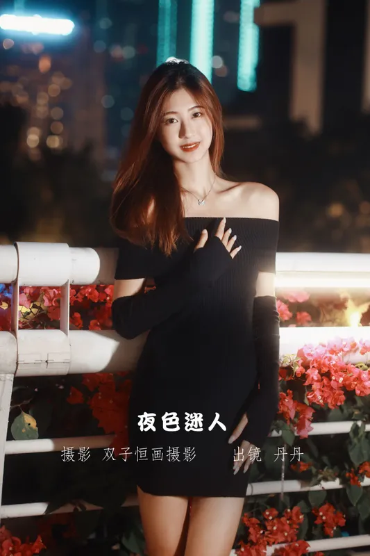 丹丹 – 《夜色迷人》[23P] - 机器猫次元
