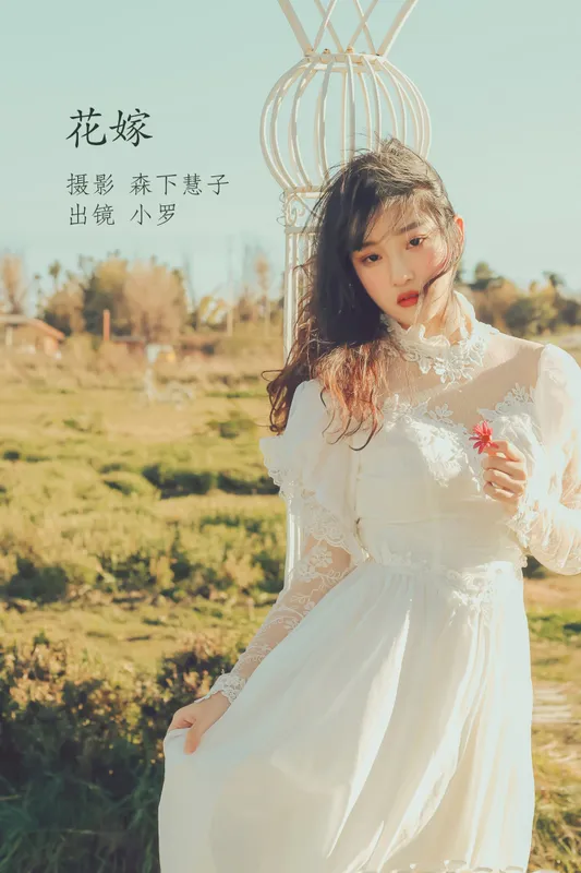 小罗 – 《花嫁》[23P] - 机器猫次元