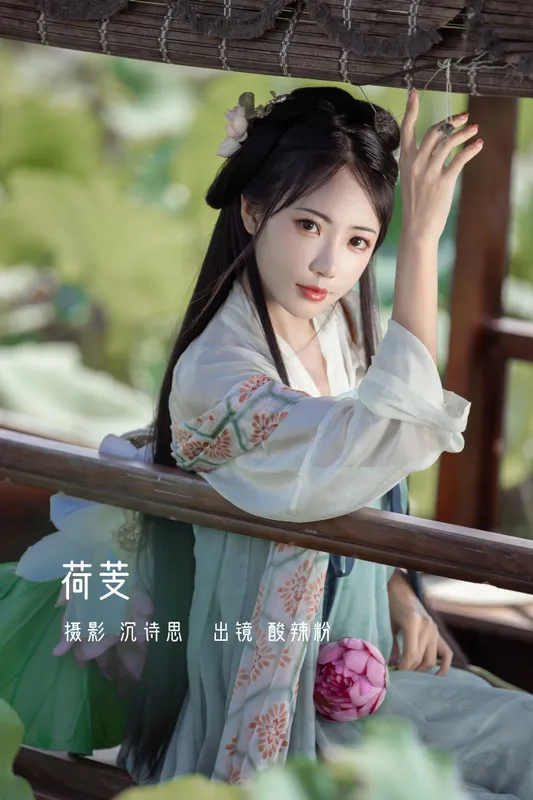 酸辣粉 – 《荷芰》[31P] - 机器猫次元