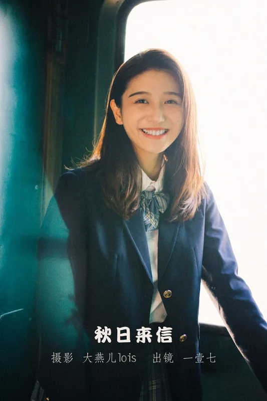 一壹七_ - 《秋日来信》[22P]
