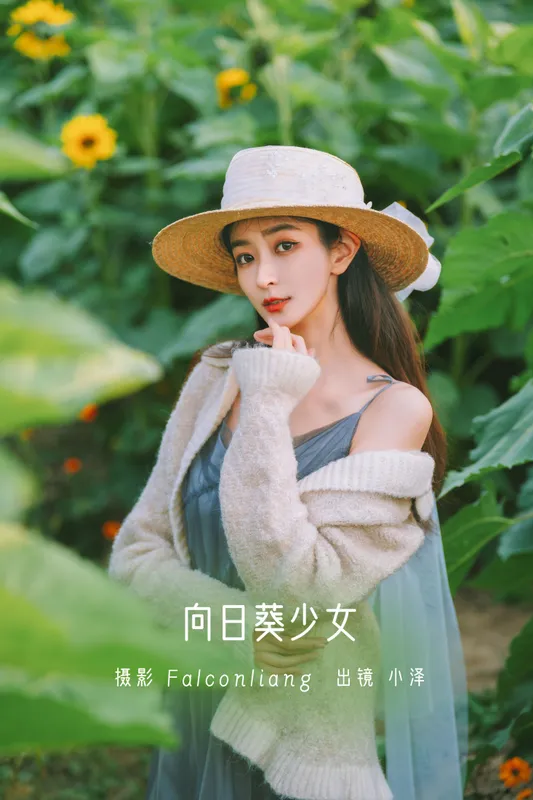 小泽 – 《向日葵少女》[23P] - 机器猫次元