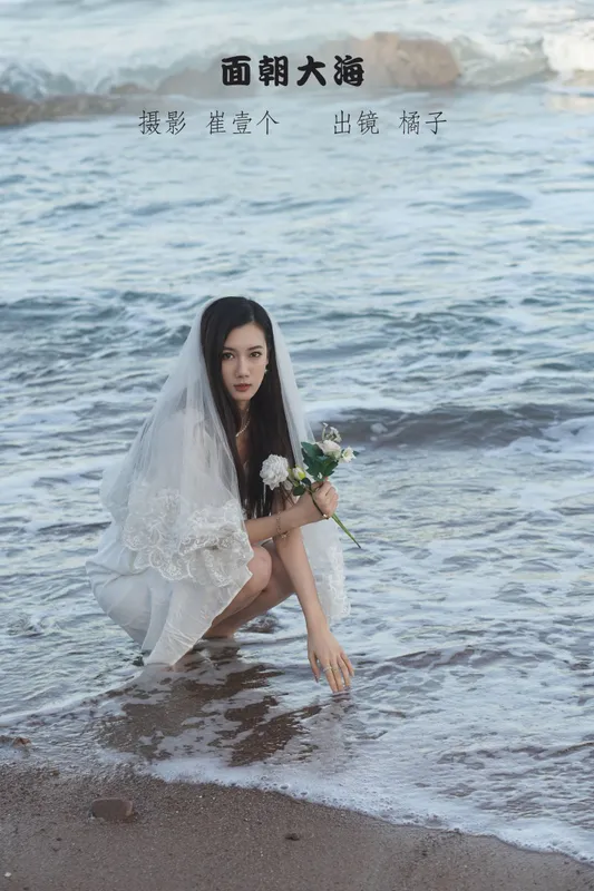 橘子 – 《面朝大海》[22P] - 机器猫次元