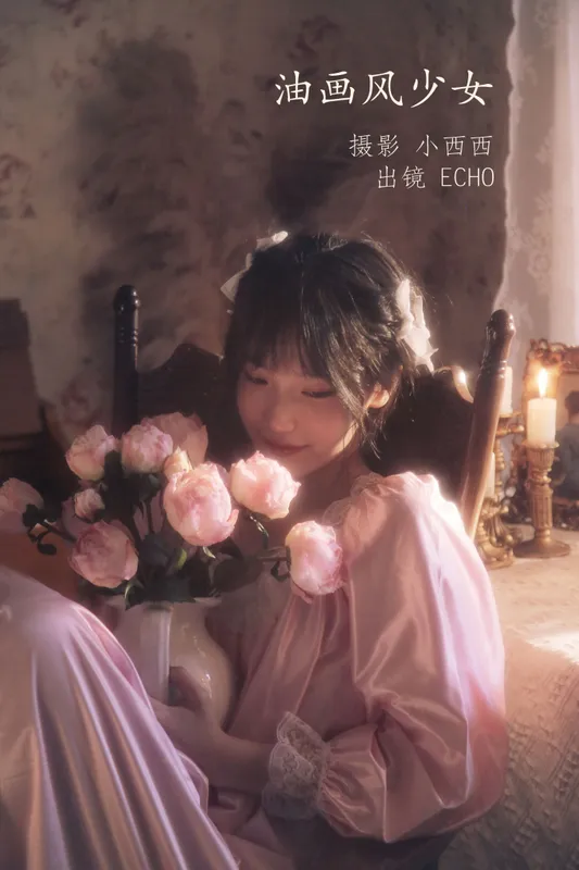echo – 《油画风少女》[22P] - 机器猫次元