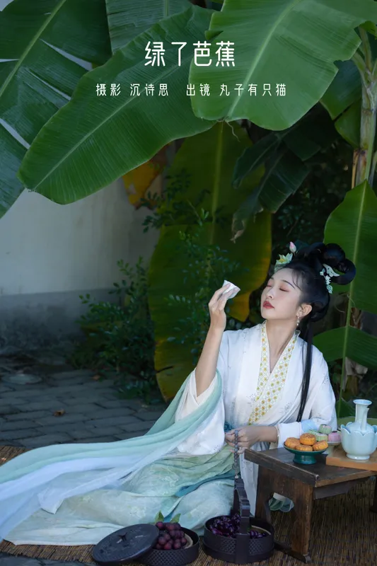 丸子有只猫 – 《绿了芭蕉》[34P] - 机器猫次元