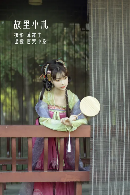 百变小影 – 《故里小札》[28P] - 机器猫次元