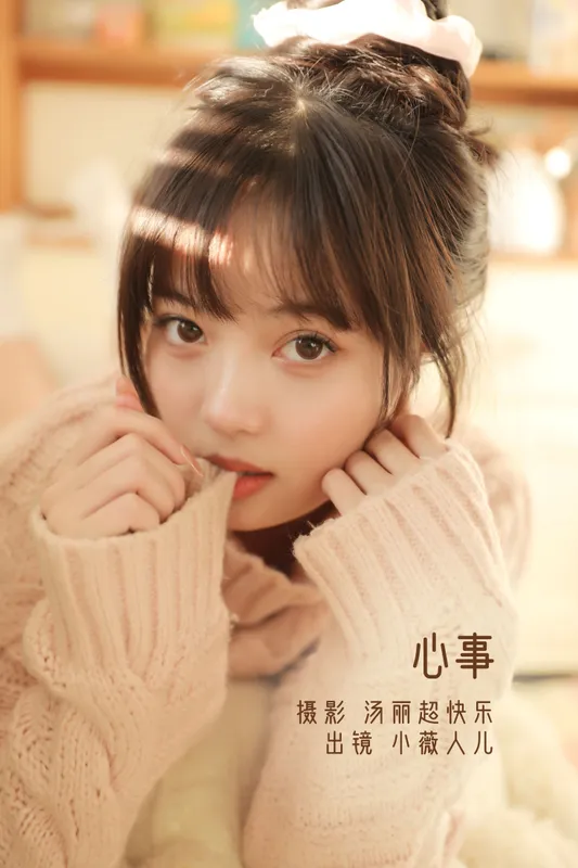 小薇人儿 – 《心事》[39P] - 机器猫次元