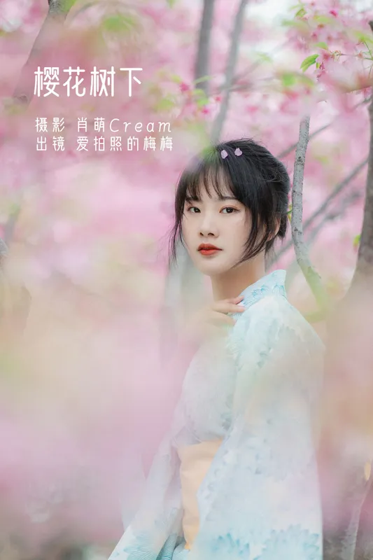 爱拍照的梅梅 – 《樱花树下》[23P] - 机器猫次元