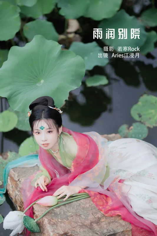 当年江浸月 – 《雨润别院》[33P] - 机器猫次元