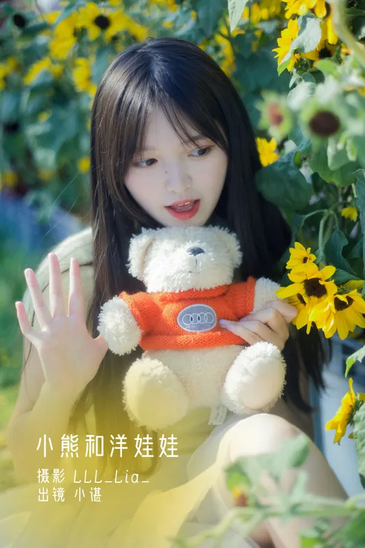 椰椰公主 – 《小熊和洋娃娃》[29P] - 机器猫次元