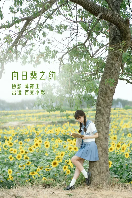 百变小影 – 《向日葵之约》[27P] - 机器猫次元